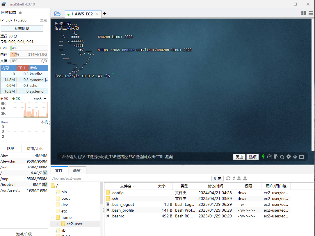SSH成功登录EC2