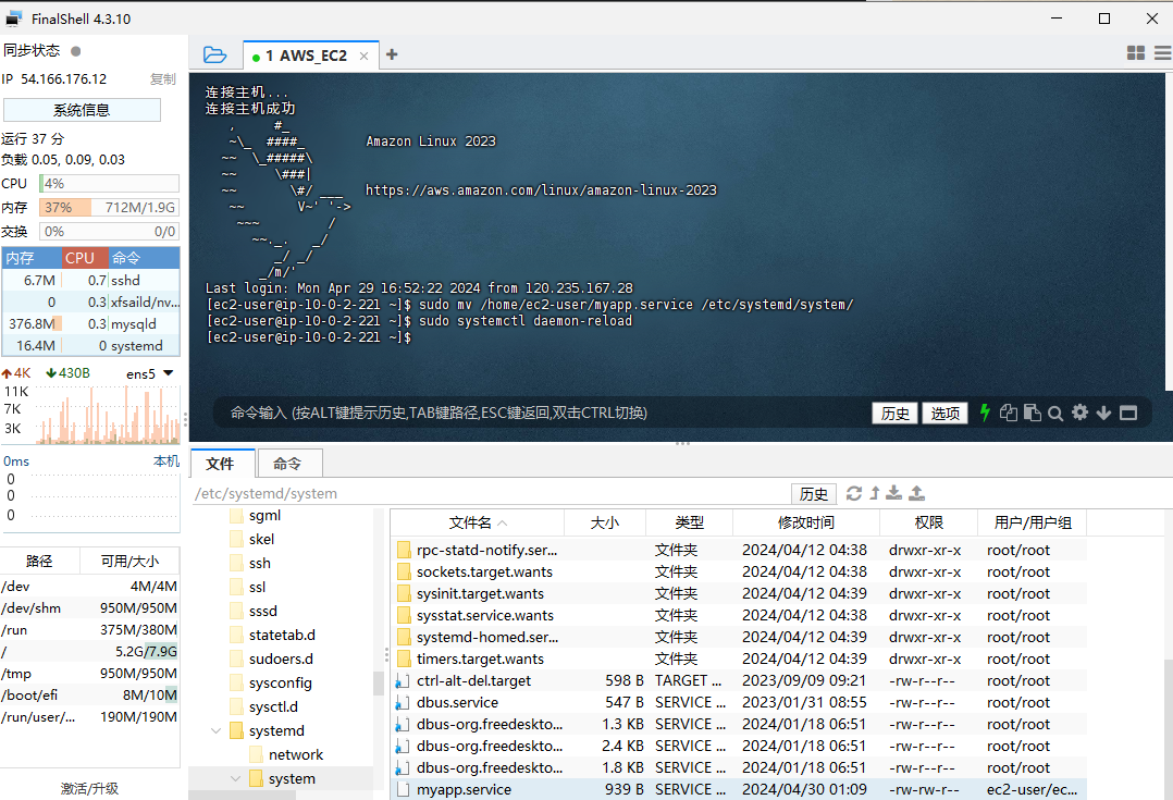刷新systemd 服务