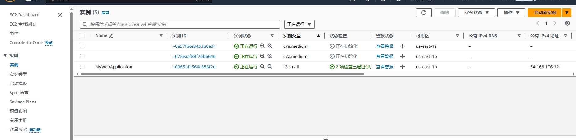 EC2正在创建