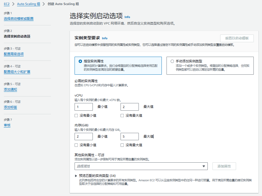 创建Auto Scaling组_步骤二(1)(1)