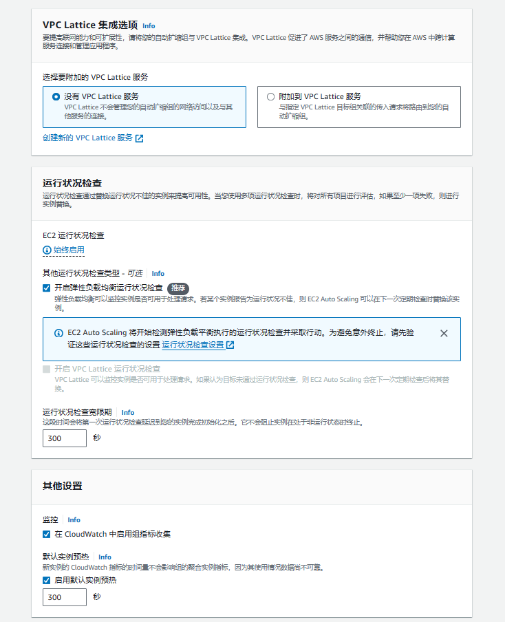 创建Auto Scaling组_步骤三(2)